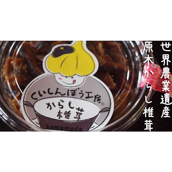 無農薬・無添加【夏季は別途440円でクール便】　からし椎茸（椎茸辛子漬け）130g　LINEショッピング