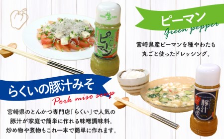 宮崎発 生ドレッシング６本と宮崎ちりめんギフト 生ドレッシング ちりめん