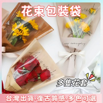 隔日到貨🌷花束包裝袋 OPP花袋 花套 花束三角袋 花束包裝 花束袋 三角花套 三角花袋 鮮花透明袋 花藝包裝 禮品袋