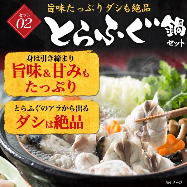 とらふぐ 鍋・刺身セット 冷蔵便 国内産　活とらふぐ100％ とらふぐ鍋・刺身セット　2〜3人前 ふぐ専門店監修 フグ 河豚