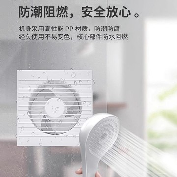 換氣扇廚房衛生間排氣扇墻壁浴室抽風機廁所排風扇強力靜音