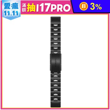 【GARMIN】QUICKFIT 22mm 石墨灰DLC鈦金錶帶