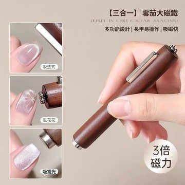 🔥臺灣出貨🔥貓眼磁鐵 三閤一美甲 貓眼強力 加大加粗花式磁鐵 大號圓柱超強磁力