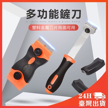 便攜清潔剷刀 除膠剷刀 清潔刀 除膠刀 美縫剷刀 地麵剷刀 墻皮神器 玻璃 地闆 美縫除膠刮刀 不鏽鋼鏟刀 除鏽鏟刀