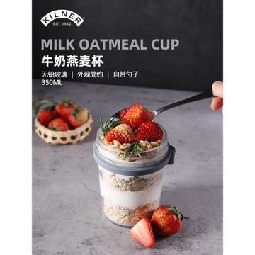 英國kilner隔夜燕麥杯帶蓋勺密封玻璃沙拉罐梅森杯麥片酸奶早餐杯