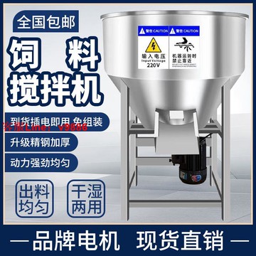 【最低價】【公司貨】304不銹鋼養殖場飼料攪拌機塑料顆粒混合拌藥拌料機種子包衣機
