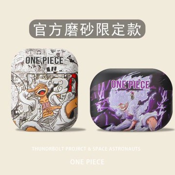 海賊王路飛太陽神尼卡airpods保護套airpodspro 2適用蘋果藍牙無線耳機套二代三代情侶軟殼潮牌個性硅膠2/3代