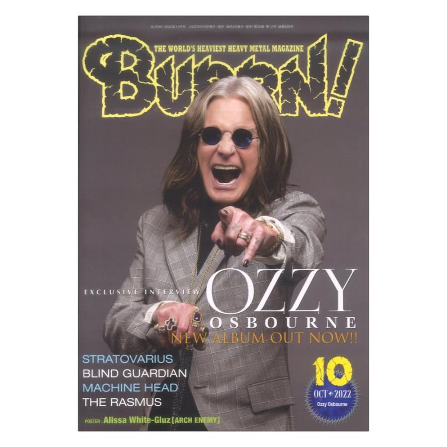 BURRN 2022年 10月号