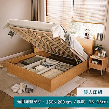 林氏木業北歐原木風雙人150x200收納掀床架 OU2A (H014372025)