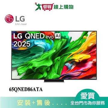 LG樂金65型QNED evo AI 4K miniLED 智慧聯網顯示器65QNED86ATA_含配送+安裝【愛買】