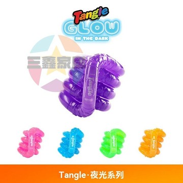 Tangle夜光系列扭扭樂 夜光扭扭樂 解壓玩具 ADHD專注力訓練手指玩具 正品扭扭樂