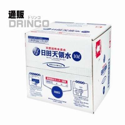 水 日田天領水 10L バックインボックス 1 個 日田天領水 【送料無料 北海道・沖縄・東北別途加算】 