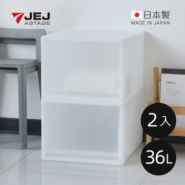 日本JEJ 日本製多功能單層抽屜收納箱(全霧透/高)-單層36L-2入