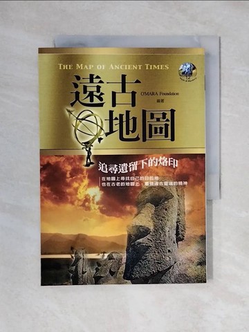 【書寶二手書T1／歷史_X3T】遠古地圖:追尋遺留下的烙印_O`MARAFound