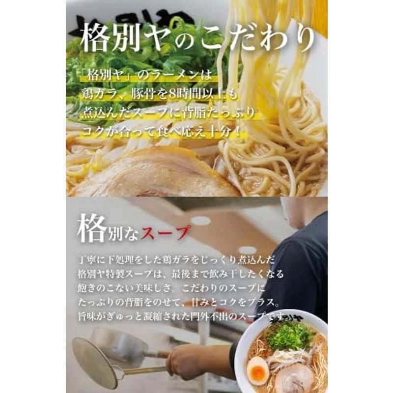 格別ヤ ラーメン 京都ラーメン お取り寄せ グルメ 半生麺 ギフト にも 京都の背脂入り 醤油ラーメン をお届けします。 (6食入り)