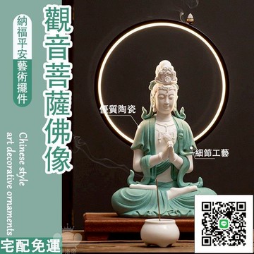 【陶瓷祈福觀音佛像 破損補寄】佛像擺件 家用 雙手合十 招財納福 觀音擺件 自在觀世音 菩薩像 供奉工藝品