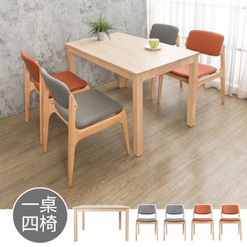 Boden-庫森4尺實木餐桌+海格皮革實木餐椅組合(一桌四椅-兩色可選)-120x75x75cm