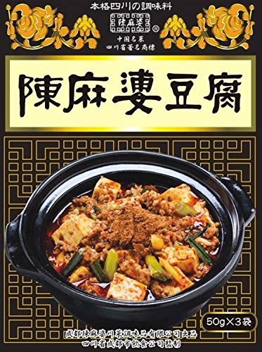 ヤマムロ 陳麻婆豆腐調料箱 (50GX3) 2箱