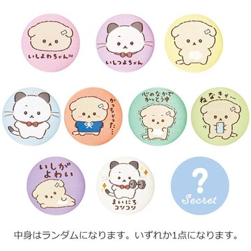 小禮堂 San-X 意志薄弱醬 逃避小狗 刺繡徽章 全套盲盒10入組 (動作款)