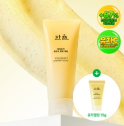 HANYUL Yuja Cleansing Peeling Gel Balm 100g Set (+15g)