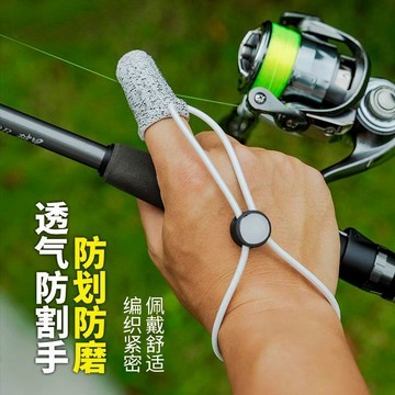 路亞海杆紡車輪防割指套專業遠投單指手套防割防滑手指套單手指套