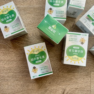 【怡家藥局】藥局公司貨-寶益兒 多種維他命小兒滴劑 (50ml/瓶)