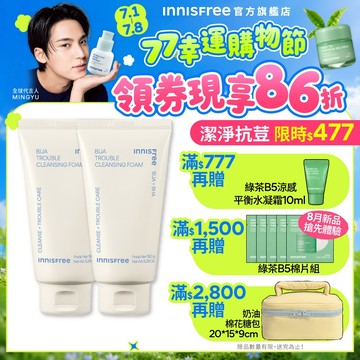 INNISFREE ★7/1-7/8限時價★ 香榧鬥荳潔面乳150g 2入組 (淨痘推薦) 官方旗艦店