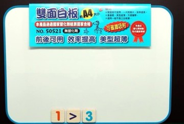 旻新 NO.50521 A4雙面白板 無塑化劑 磁鐵可吸附 雙面皆可使用 210x295mm【APP滿額下單10%點數(單一帳號最高5000點)】1/31止