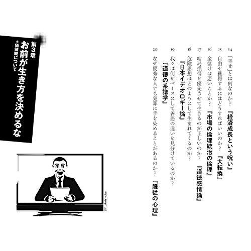 世界の思想書50冊から身近な疑問を解決する方法を探してみた (フォレスト2545新書)