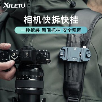 喜樂途相機快拆快掛系統 阿卡轉換底座單反GoPro通用背包帶肩掛扣