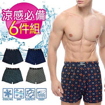 【我塑我形】超柔冰涼紗透氣型男流行必備好動平口褲(熱銷6件組)