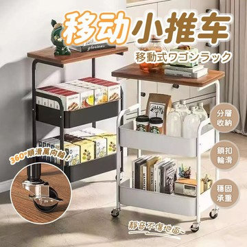 🔥現貨🔥360°移動💥移動推車🛒三層置物架 置物架 推車 桌板推車 收納推車 置物推車 移動置物架 推車置物架 滾輪推車