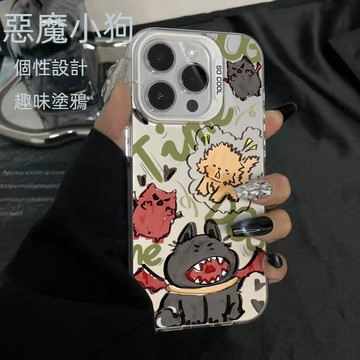 惡魔小狗 潮流手機殼 適用 iPhone 17 16 15 14 13 12 11 Pro Max Plus 防摔保護殼