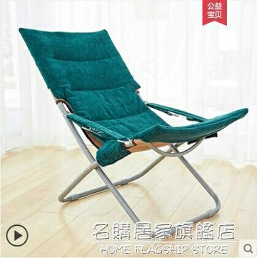 中秋免運~加厚摺疊午休椅躺椅辦公室午睡椅孕婦椅子沙灘椅太陽椅 雙11全館免運