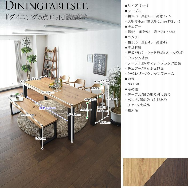 arenot ダイニングテーブルとイス arenot ダイニングテーブルとイス