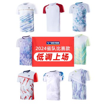 24款victor勝利羽毛球服維克多省隊專業款速干透氣運動服男球星款