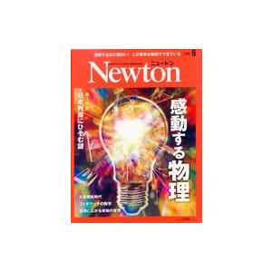 中古Newton ≪自然科学≫ Newton 2023年6月号