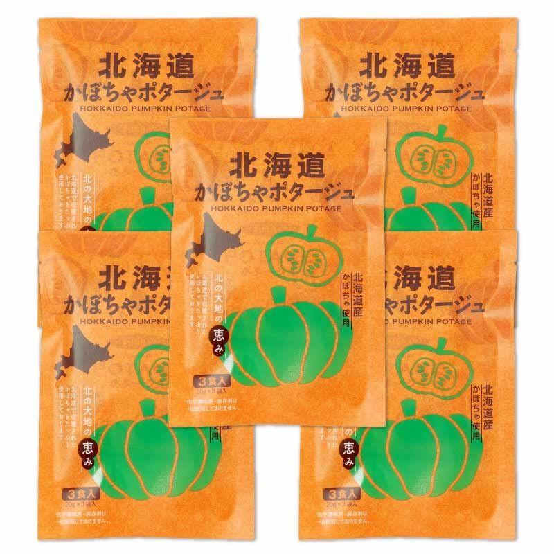 北海道ダイニングキッチン 北海道 かぼちゃポタージュ (20g×3食入) カボチャ 南瓜 スープ 保存食 ギフト プレゼント 即席パウダー