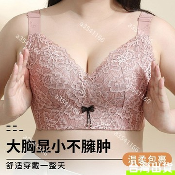 輕薄蕾絲無痕文胸女 全罩杯 性感V領 大胸顯小 聚攏防下垂 收副乳 無鋼圈 七排扣 塑形美背 防垂防外擴 調整型文胸