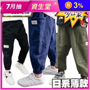 夏季日系兒童多口袋鬆緊腰薄長褲 3色
