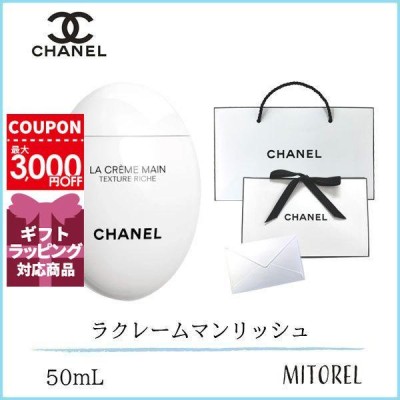 国内正規品】シャネル CHANEL ラクレームマンリッシュ 50mL ...