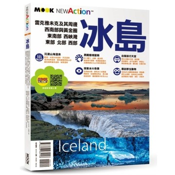 NEW ACTION：冰島