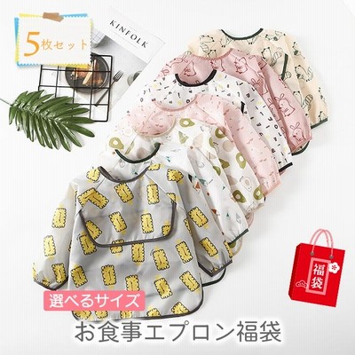 お食事エプロン 福袋 13種類から5枚セット 選べるサイズ まとめ買い 保育園 長袖 幼児 幼稚園  防水 かわいい 人気 スタイ ビブ 袖付き ポケット付き 送料無料