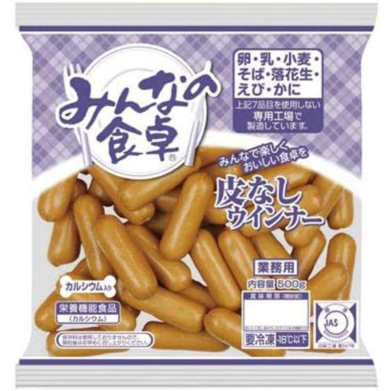 ［冷凍］「みんなの食卓」 皮なしウインナー500Ｇ （業務用）