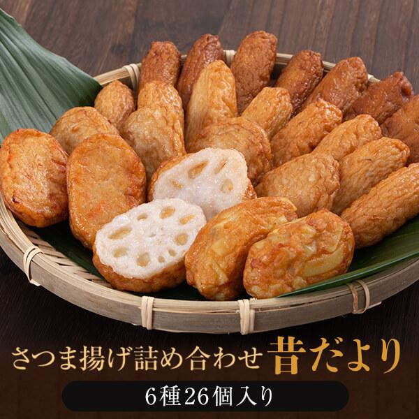 御歳暮 ギフト グルメ さつま揚げ 「昔だより」 鹿児島 さつまあげ 薩摩揚げ プレゼント 送料無料