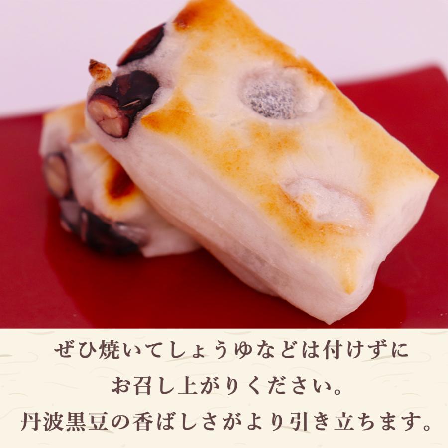 豆餅 幻の餅 紅穂糯 丹波黒豆 360g×4パック 切り餅 〆張り餅米100%使用 杵つき餅