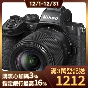 Nikon Z50II + 18-140mm 單鏡組 公司貨
