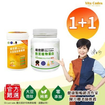 【Vita Codes】維他顧 穀豆植物蛋白640gx1罐+大豆胜肽群精華罐裝450gx1罐 陳月卿推薦-2入組