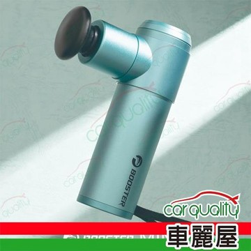 【火星計畫】Booster MINI 2 肌肉放鬆迷你強力筋膜槍-夢想綠 1入車麗屋