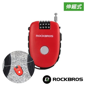 《ROCKBROS洛克兄弟》攜帶伸縮式鋼鎖 車鎖/密碼鎖/防盜/上鎖/單車/自行車